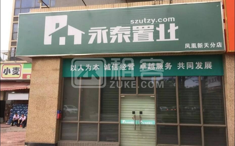 商铺图片