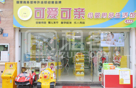 商铺图片