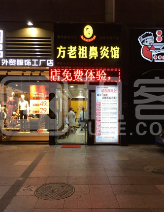 商铺图片